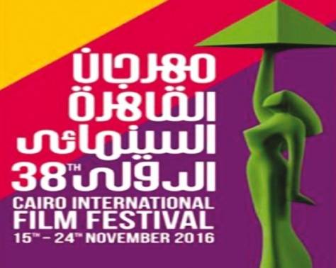 لماذا طلب مهرجان القاهرة السينمائي من ضيوفه الحضور بملابس سوداء؟
