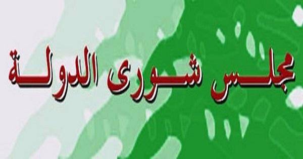 مجلس شورى الدولة ابطل عضوية 8 في بلدية خربة شار واعلن فوز 8 اخرين