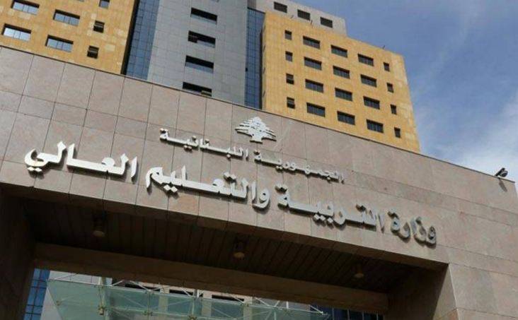 التربية لـ