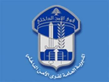 قوى الامن الداخلي تعلن توقيف عصابة سرقة في سن الفيل