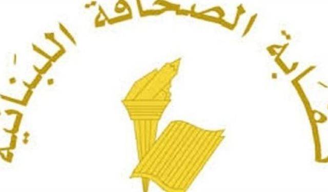 عطلة الصحافة في عيد الاستقلال