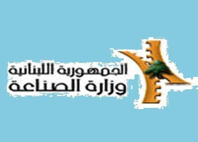 تقرير مفصل عن الصادرات والواردات الصناعية خلال شهر أيلول