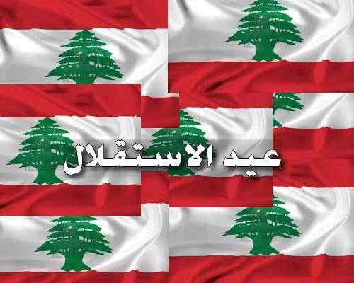 من هم رجال الاستقلال الذين سيتم تكريمهم يومي الاثنين والثلاثاء المقبلين؟