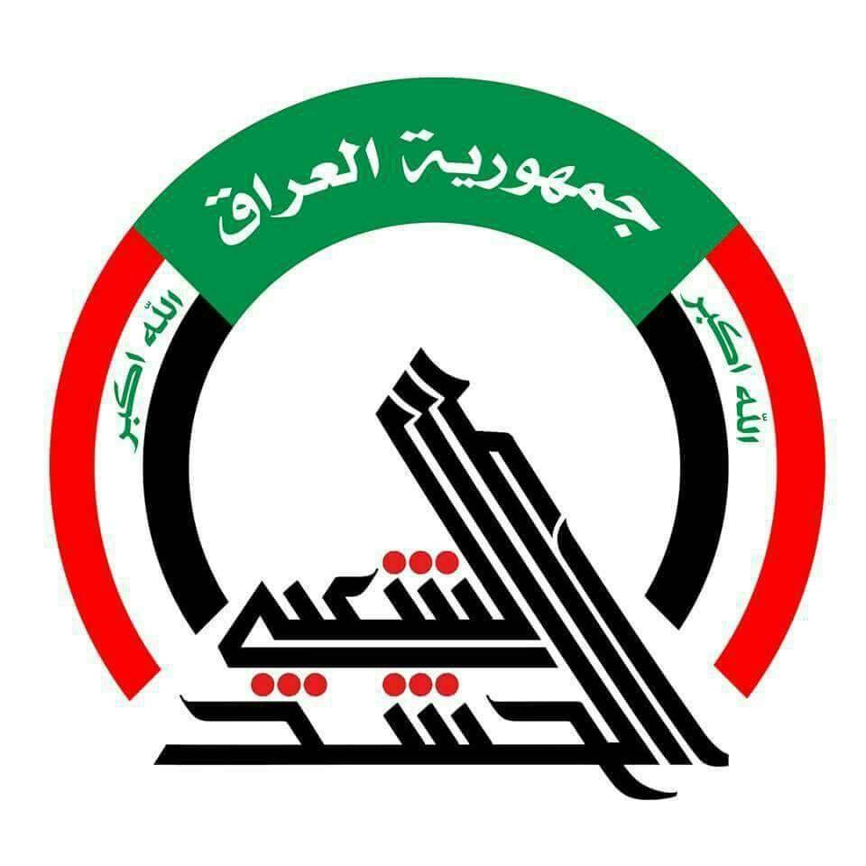 الحشد الشعبي يعلن «عزل» قضاء تلعفر عن سوريا بشكل كامل