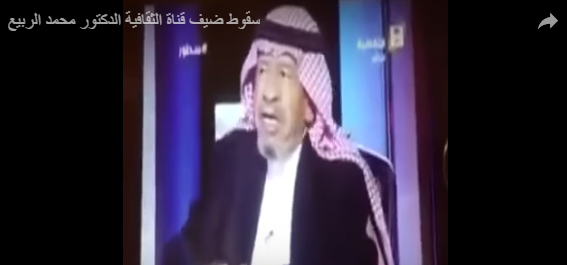 بالفيديو: لحظة سقوط ضيف من كرسيه مباشرة على الهواء