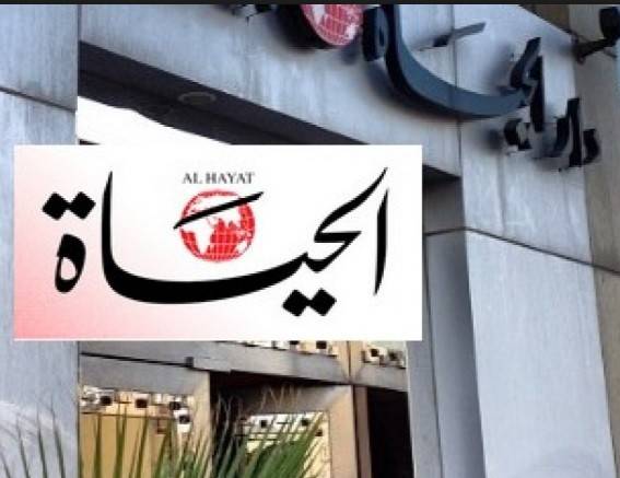 من هو الاعلامي اللبناني الشهير الذي قدم استقالته من صحيفة الحياة و ما هو السبب؟