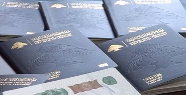لن تحصلوا على الـPassport إلّا بهذه البطاقة!