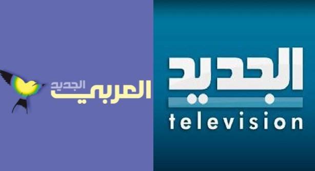 معركة قضائية بين "الجديد" و"العربي الجديد".. وهذه تفاصيلها