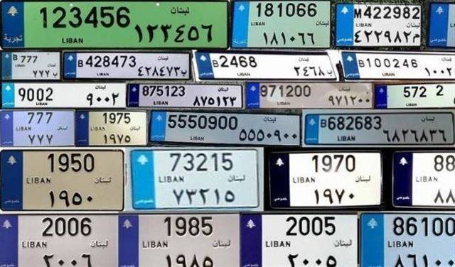 نقابة مصنعي لوحات السيارات : للاعتصام الجمعة وإجراءات تصعيدية ما لم تتلق التطمينات