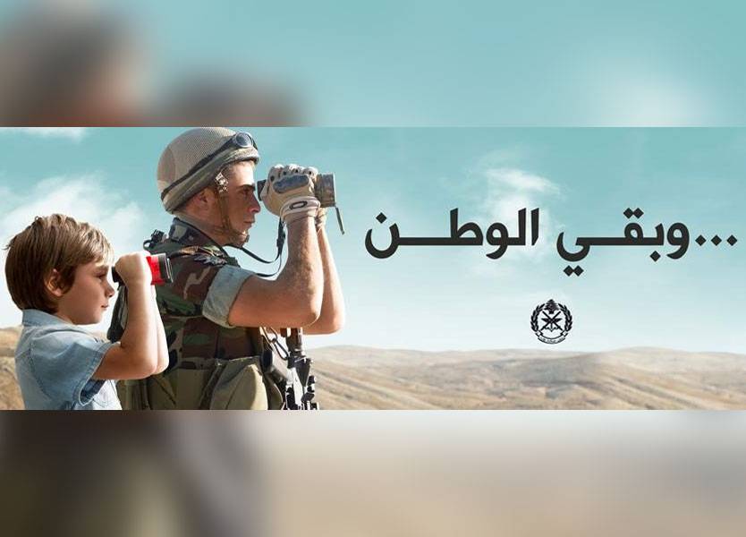 في عيد الاستقلال... تحية لتاج الحرية وحصن الوطن ولحماة الديار!
