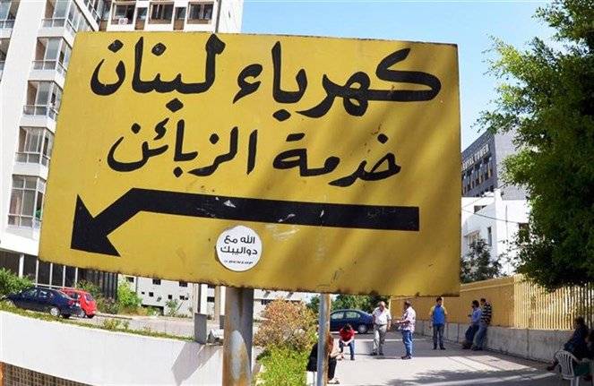 المياومون أقفلوا أبواب مؤسسة الكهرباء ومنعوا دخول الموظفين