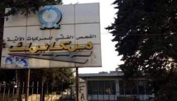 غندور ينتقد قرار المشنوق رقم 2523