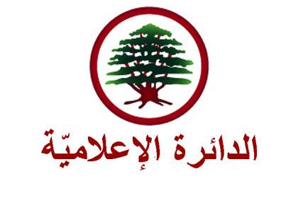 الدائرة الاعلامية في القوات أسفت لتحريف كلام لجعجع عن الطائف