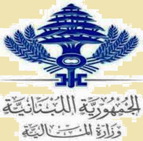 المالية : مستحقات البلديات عن ال2015 أصبحت في حساباتها