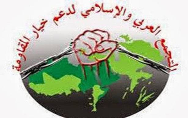 «التجمّع الإسلامي لدعم خيار المقاومة»