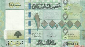 هكذا يمكن للمواطن كشف عمليات تزوير الأوراق النقدية اللبنانية