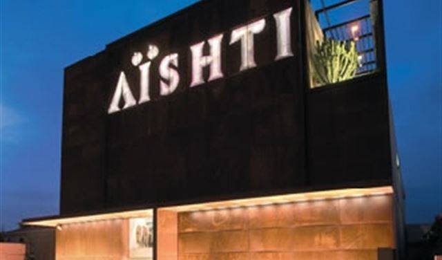 "AISHTI" تواجه القضاء اللبناني