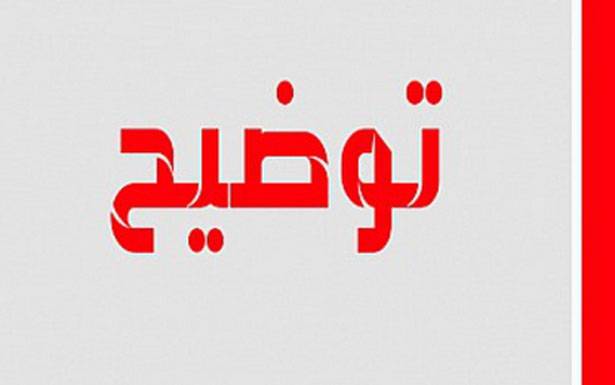 توضيح