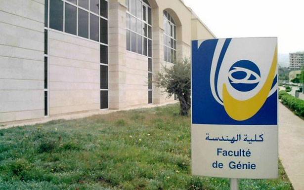 إمتحان جدارة لخريجي كليّات الهندسة في «اللبنانيّة»