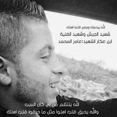 بالصور.. من هو الجندي الذي إستشهد في بقعاصفرين؟