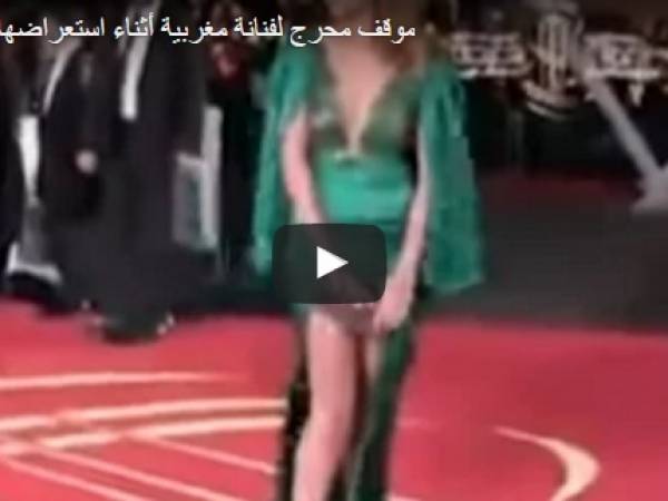 فيروس سما المصري ينتشر: احراج فنانة مغربية أثناء استعراض فستانها