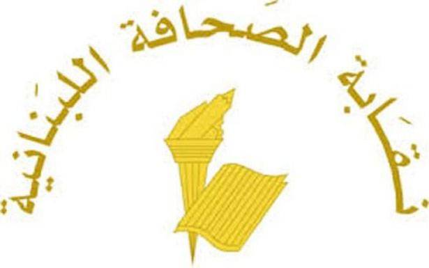 عطلة الصحافة في عيد المولد النبوي