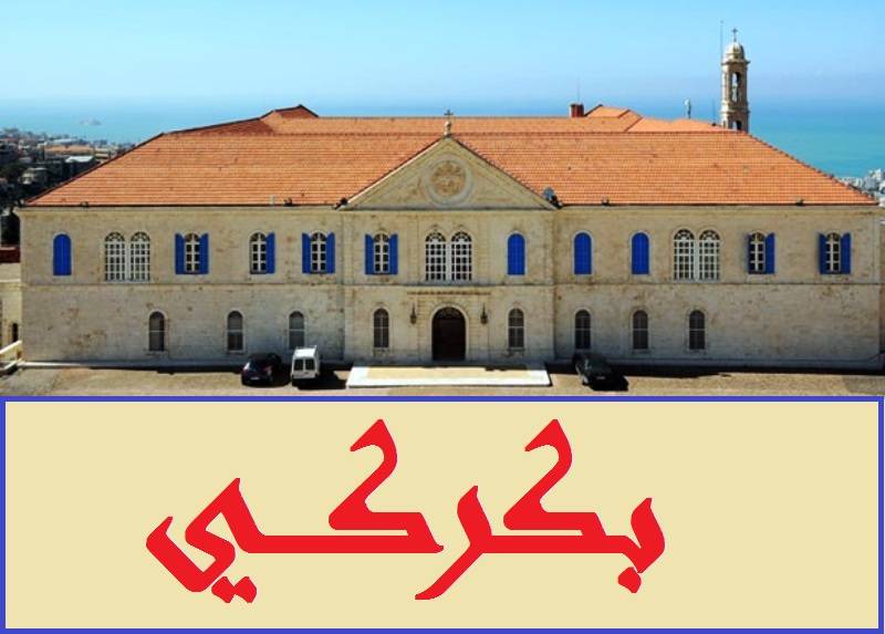 بدء اجتماع مجلس المطارنة