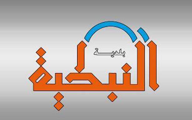 بلديّة النبطيّة توزع نفاياتها
على صيدا والقرى المحيطة