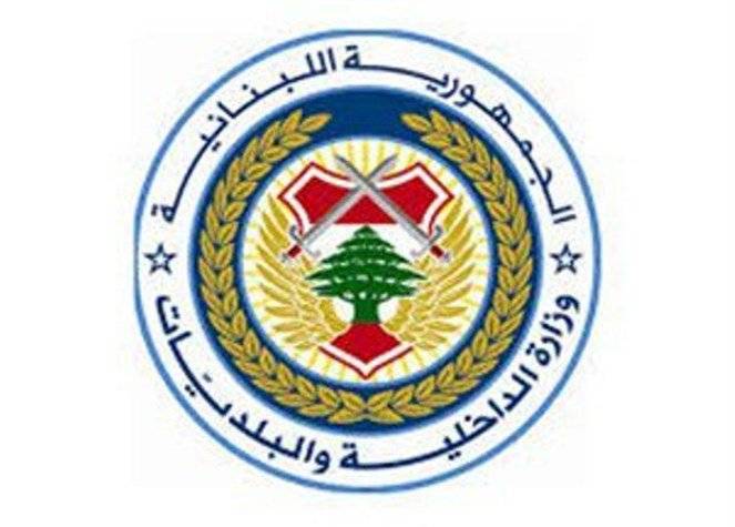 خبر سارّ من وزارة الداخلية