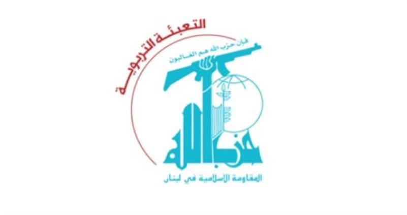 بعد الأمس.. التعبئة التربوية في حزب الله تصدر بياناً جديداً!