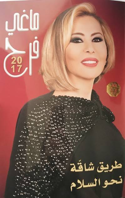 توقعات ماغي فرح لبرج العقرب 2017