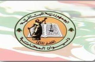 ديوان المحاسبة يطلب من الادارات والبلديات إرسال المعاملات قبل 21الحالي