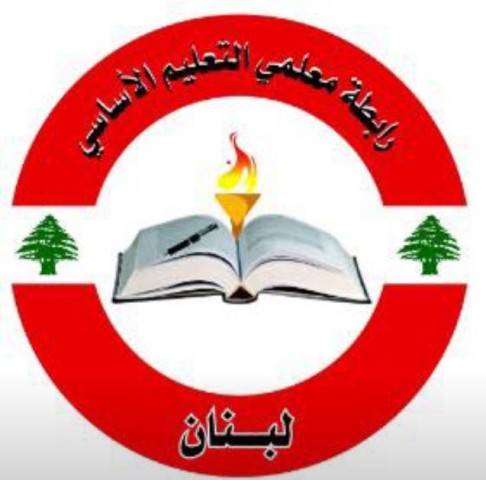 مندوبو التعليم الأساسي الرسمي: نأمل دفع مستحقات الانتخابات قريباً