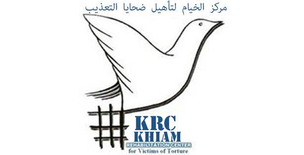 مركز الخيام: ترحيل صفا قرار أميركي نفذته المكسيك