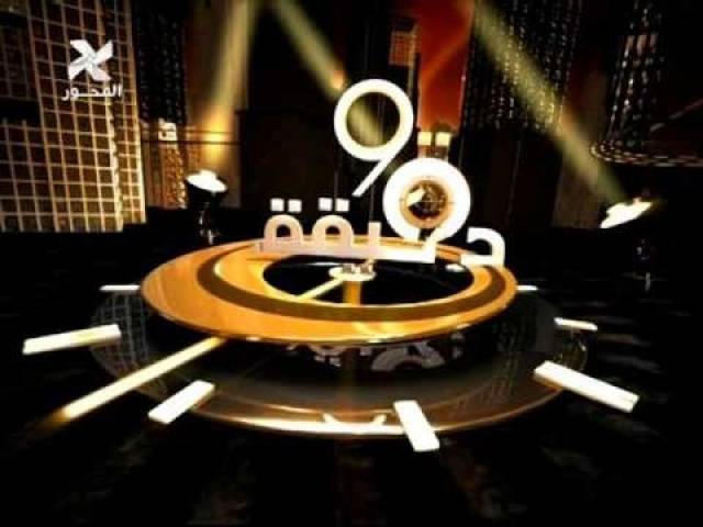 مذيعة مصرية تنسحب فجأة من البرنامج.. إليكم الاسباب!!