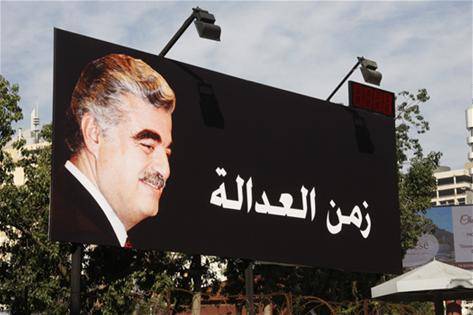 نسف القرار الاتهامي في اغتيال الحريري؟