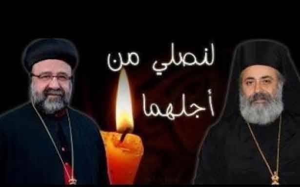 معرفة مصير مطراني حلب يوازي تحرير المدينة