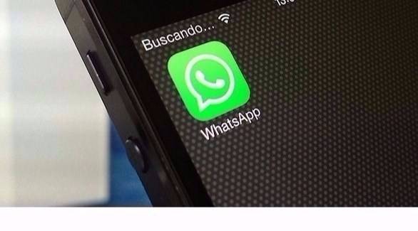 إليكم هذه الميزة المنتظرة من "واتساب"