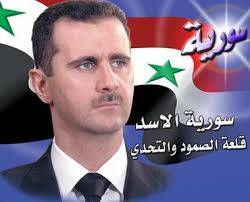 قرار خطير للرئيس الأسد