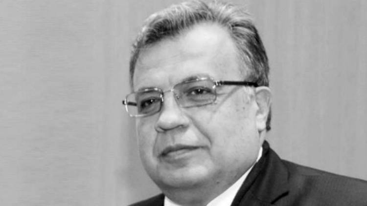 نبذة عن حياة السفير الروسي الراحل أندريه كارلوف