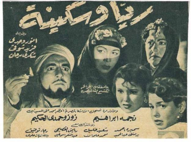 تعرّفوا الى ريا وسكينة الأصليتين!
