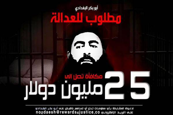 واشنطن ترصد 25 مليون دولار ثمنا لـ