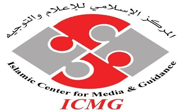 المركز الاسلامي للاعلام نظم لقاء احتفاليا بمولد النبي محمد والسيد المسيح
