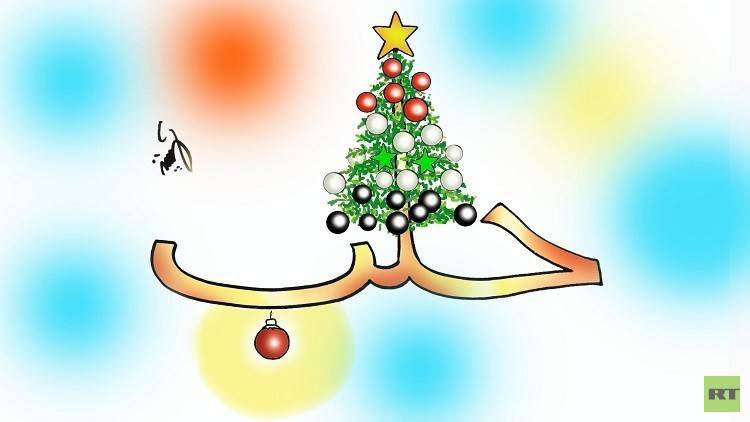 مسيحيو حلب يحتفلون بعيد الميلاد لأول مرة منذ خمس سنوات