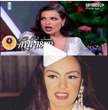 شاهدوا كيف قلدت نادين نجيم الفنانة شريهان