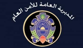 الامن العام: نتائج الحمض النووي للجثث التي عثر عليها لا تتطابق مع عينات اهالي العسكريين