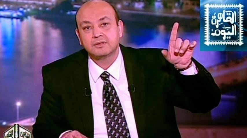 بالفيديو.. تفاصيل اغتيال الإعلامي الكبير عمرو أديب!