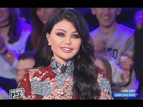 بالفيديو:  هيفاء وهبي تقاطع رأس السنة لأول مرة منذ 12 عاما.. لهذا السبب