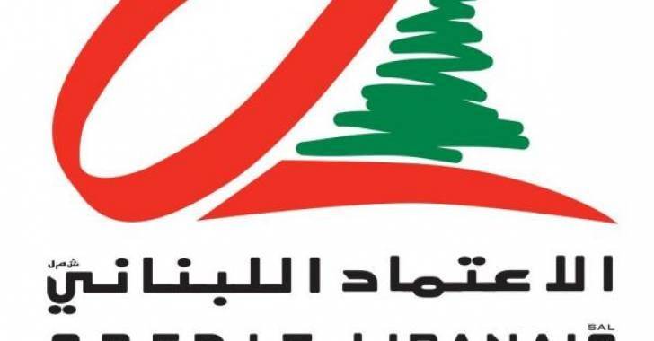 تعرض بنك الإعتماد اللبناني في شارع هادي نصرالله لمحاولة سرقة وإلقاء القبض على المنفذين