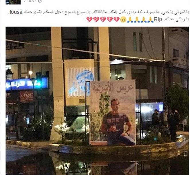 بالصورة - هكذا ودّعت ميرنا ورديني شقيقها الياس، ضحيّة هجوم إسطنبول